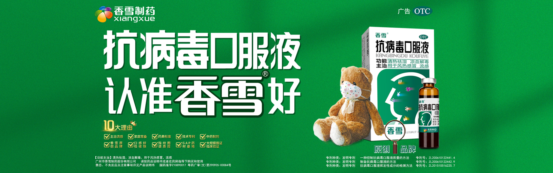 抗病毒